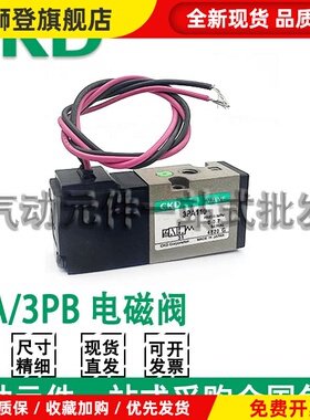 电磁阀3PA210 3PA110 3PA219 3PB110 3PB119 3PB210 3PB219