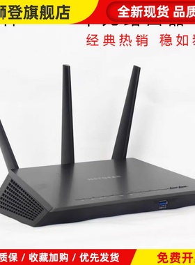 NETGEAR网件R7000双频千兆wifi无线家用智能游戏路由器r6400穿墙