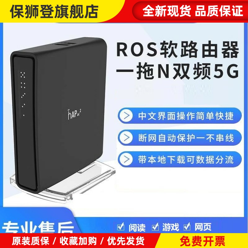 ros千兆软路由器软改MAC工作室