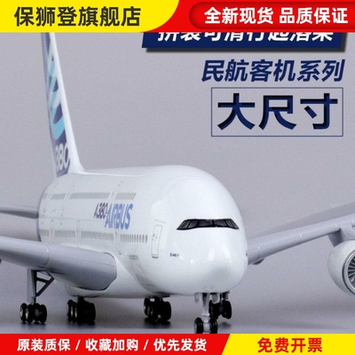 空客A380原型机南航波音B747带轮子合金带灯仿真飞机模型航模客机