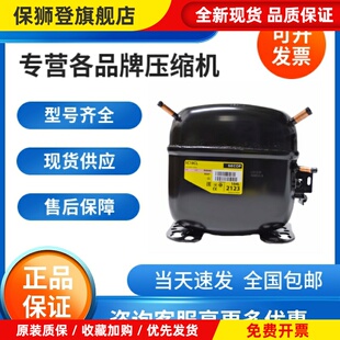 全新丹佛斯思科普压缩机SC10D SC12CLX.2 SC15G SC18CM SC21CNX.2