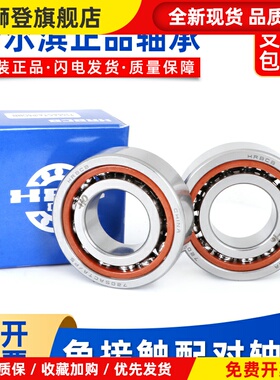 哈尔滨机床配对轴承 7015 7016 7017 7018 7019 ACTA/P5/P4DBB