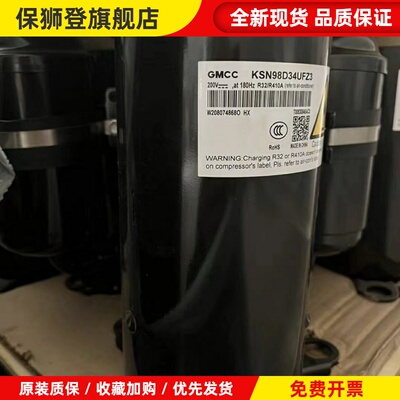 全新原装美芝ASN98D22UFZ KSN98D22UFZ KSN98D64UFZ3空调压缩机
