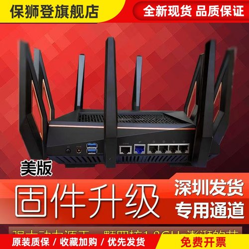 RT-AX88U千兆路由器无线光纤游戏智能家用wifi6电竞AX11000