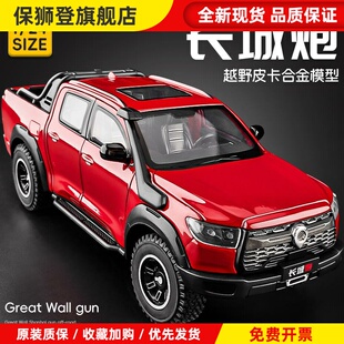 长城炮皮卡车模型儿童越野车汽车模型仿真合金车模玩具车男孩大号
