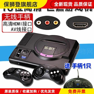 无线手柄MD世嘉游戏机4K电视HDMI高清世嘉机双人黄卡黑卡有线手柄