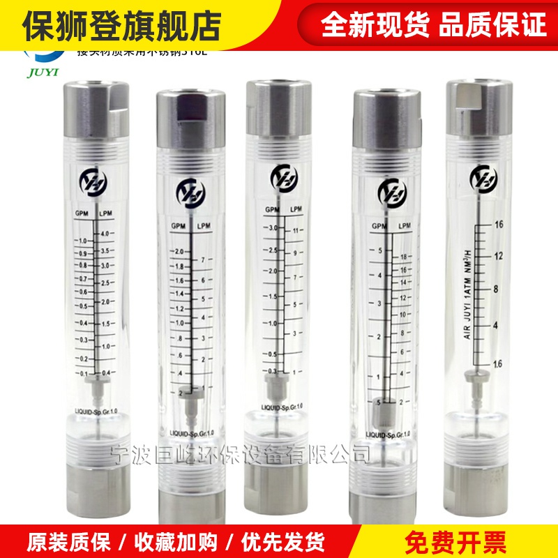 巨屹管道不锈钢316液体纯自来污水混合压缩氮氨空气浮转子流量计