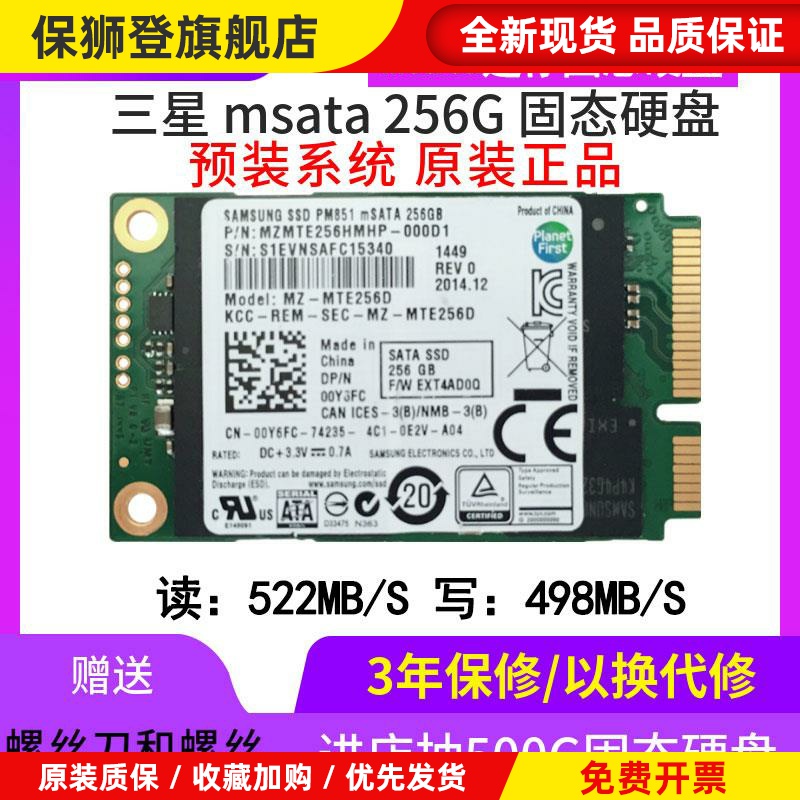 PM871PM851SM841 256G128Gmsata ssd迷你固态硬盘500G512G1TB