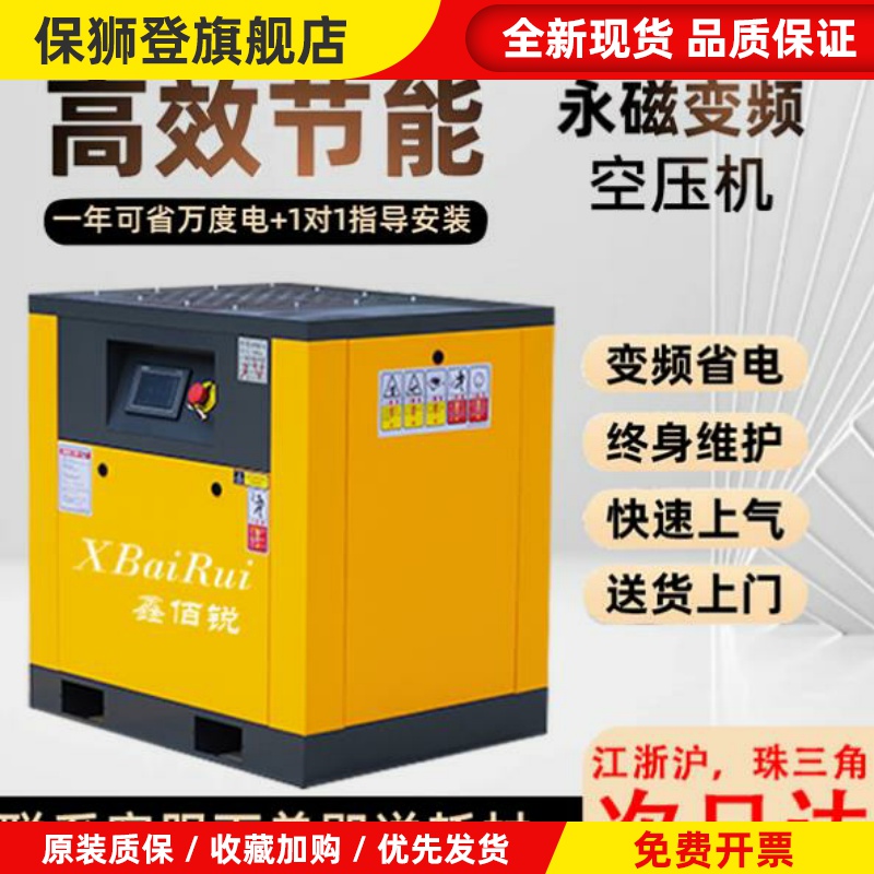 永磁变频空气压缩机，螺杆式空压机，静音节能空压机7.5KW