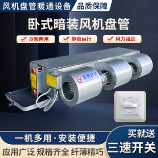 卧式 风机盘管中央空调冷暖两用新风系统空气能冷暖气空调盘管 暗装