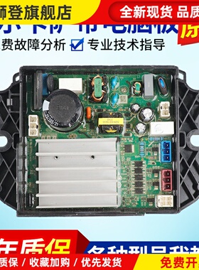 0031800390/C/D洗衣机电脑板主板控制器驱动板线路版配件大全