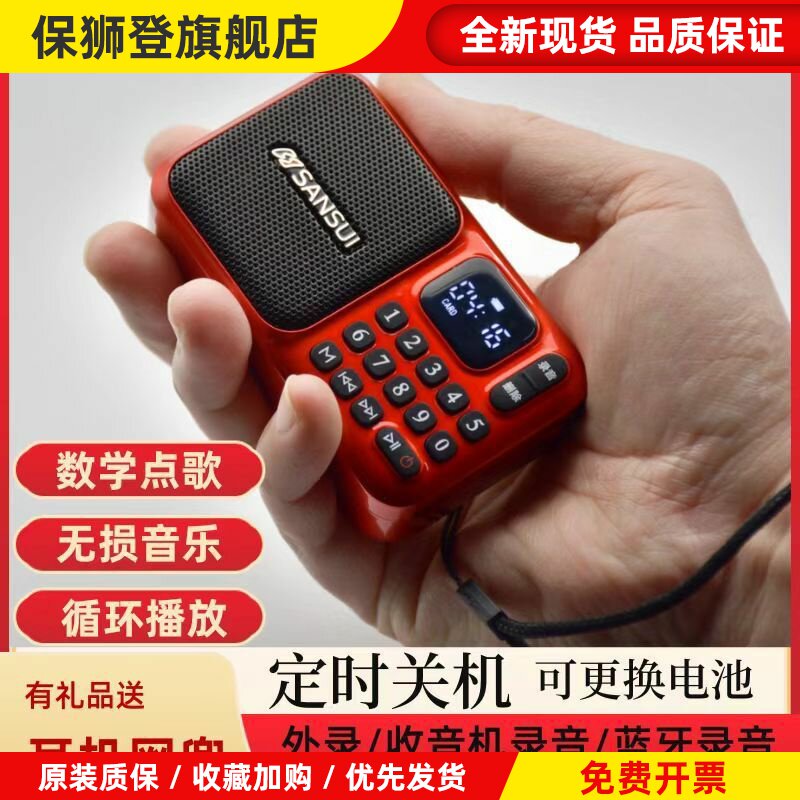 新款蓝牙音响小型迷你收音机便携式插卡MP3老人音箱可换电池