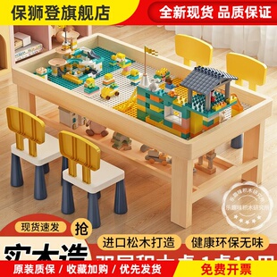 实木积木桌子儿童多功能玩具桌智力开发动脑大颗粒益智拼装学习桌