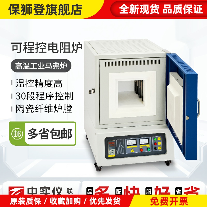 箱式电阻炉高温工业马弗炉实验室调温电炉淬火陶瓷纤维炉