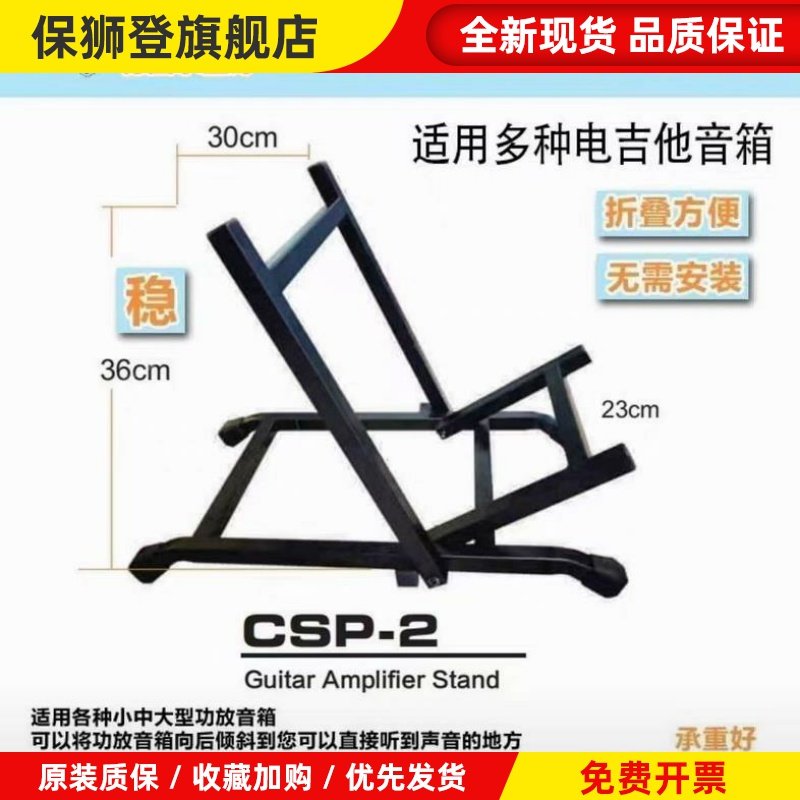 舞台吉他民谣音响后倾托架折叠一体全金属加厚环绕架音箱固定支架