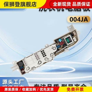 M1269S电脑M1268 小神童洗衣机XQB50 M1258控制主板