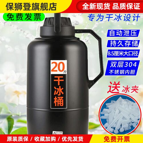 干冰桶保温壶箱6L大容量小号防爆加厚保存储存壶酒店商用围炉冰茶
