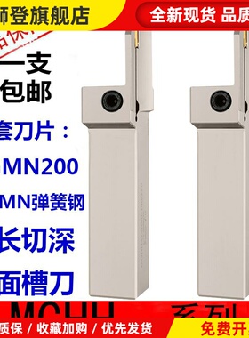 端面槽刀大切深加长圆弧MGHH425/525/432/532平面短切深抗震刀杆
