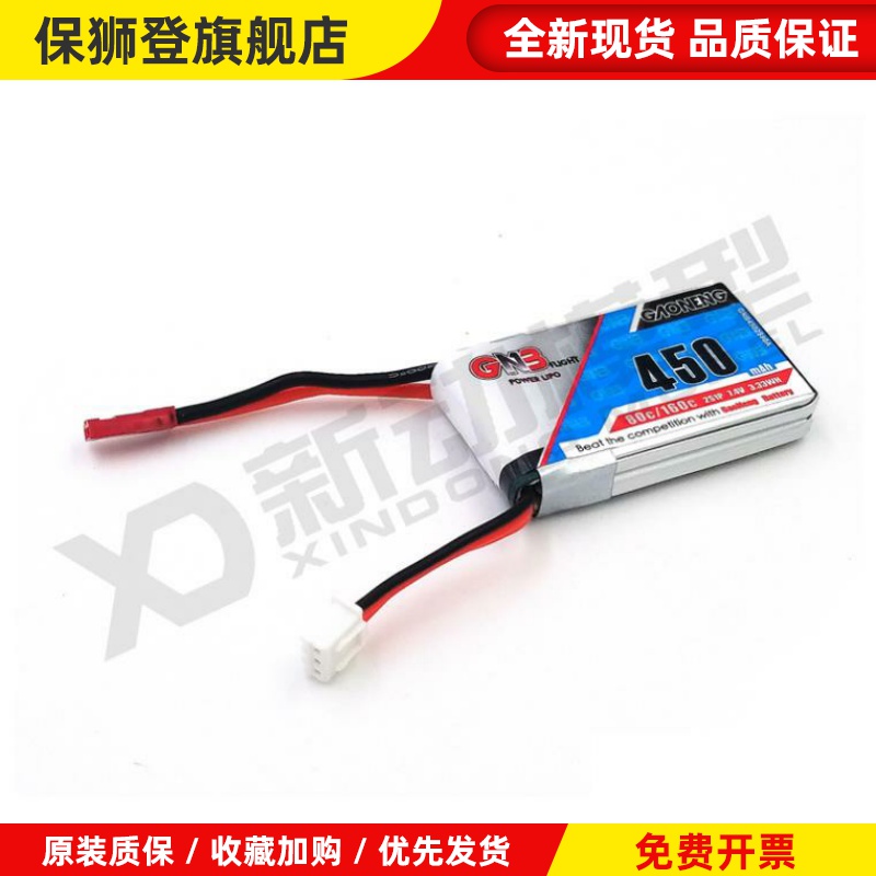 高能电池2S 3S 4S 450mah 550 650 750 850mah 80C空心杯小穿越机