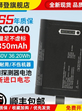 适用RRC2040HD REI ORION 2.4 非线性节点探测器电池 BP290