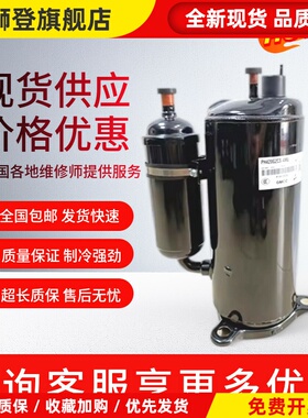 PH480X3CS-8MUC1 PH440M3CS-4MUL PH430M3CS-4MUL 全新美芝压缩机