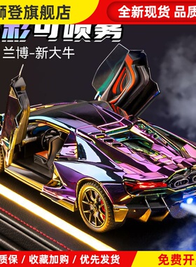 兰博基尼revuelto汽车模型合金仿真大牛玩具车超跑车模型收藏摆件