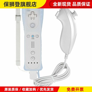 wii左右手柄内置加速器 wiiu主机 wiiu wii 手柄
