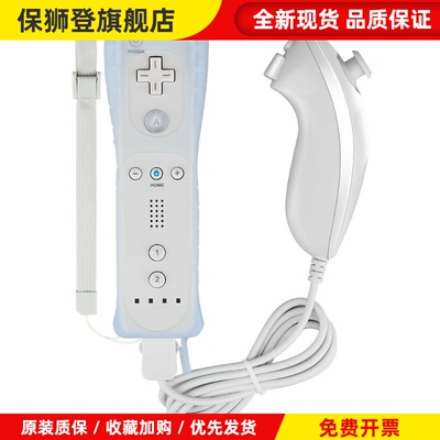 wii左右手柄内置加速器 wiiu主机 wiiu wii 手柄