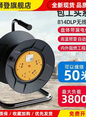公牛线盘814DLP移动电缆盘卷线盘16A漏电保护缠绕盘线滚子30/50米