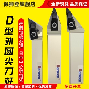 D型外圆车刀 35度尖刀杆 DVJNR2525M16 抗震数控刀杆DNR2020K15