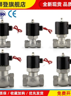 ZQDF不锈钢耐高温蒸汽电磁控制阀USAC220DC24VDN4分6分1324050寸