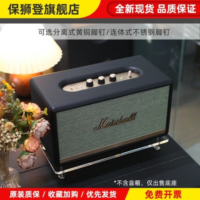 防震桌面底座适用马歇尔STANMORE 2/3代ACTON音箱支架放置架避震