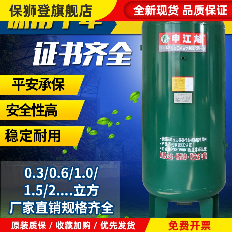 申江龙储气罐0.6/1/2立方压缩空气缓冲罐螺杆空压机压力罐真空罐