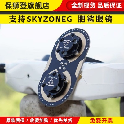 三明治升级版枭11dBi圆极化航模EV200D肥鲨SKYZONE穿越天线