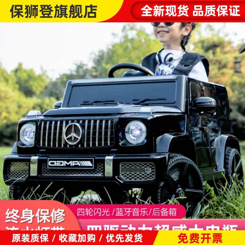 奔驰大g儿童电动车四轮越野汽车遥控玩具车可坐人男女孩宝宝童车
