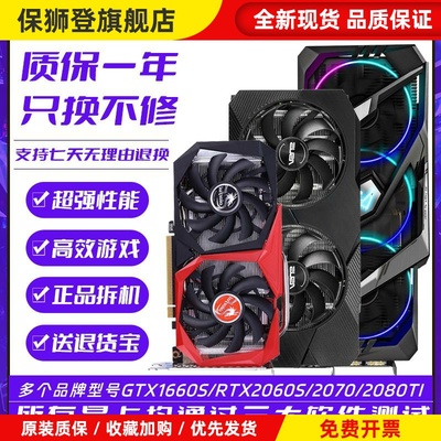 GTX1660TI RTX2060Super 2070 2080TI拆机二手显卡