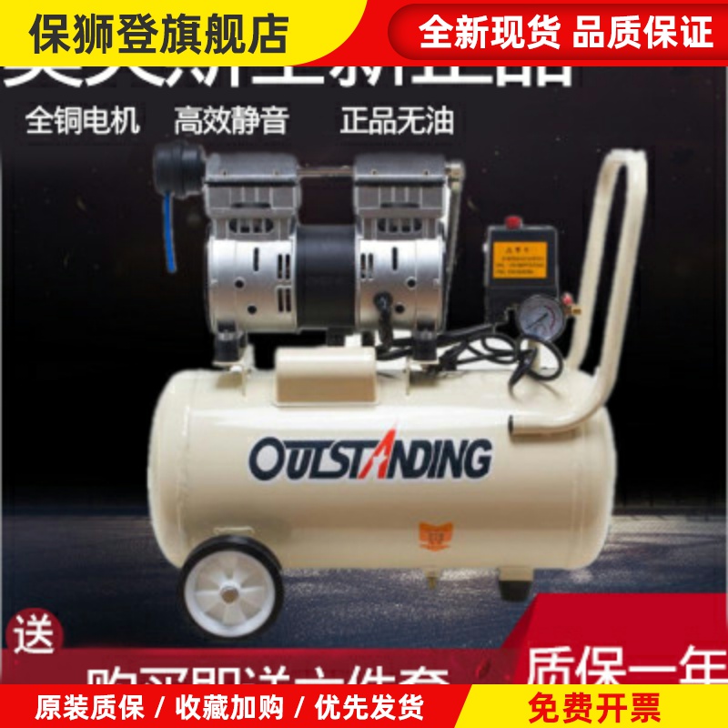 奥突斯气泵空压机小型空气压缩机充气无油静音220V木工喷漆冲气泵