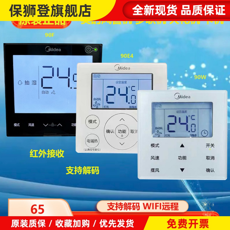 适用中央空调风管机多联机线控器2芯90F1 90E4/86J2控制面板