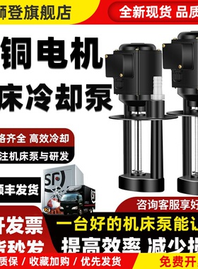 机床冷却水泵车床油泵单相三相电泵循环线切割磨床DBAB25/90w380v