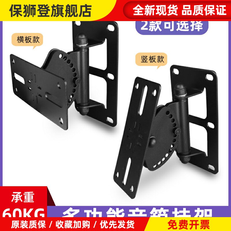 音箱挂架音柱音响支架环绕架舞台卡包箱KTV短款吊架HIFI壁架托架