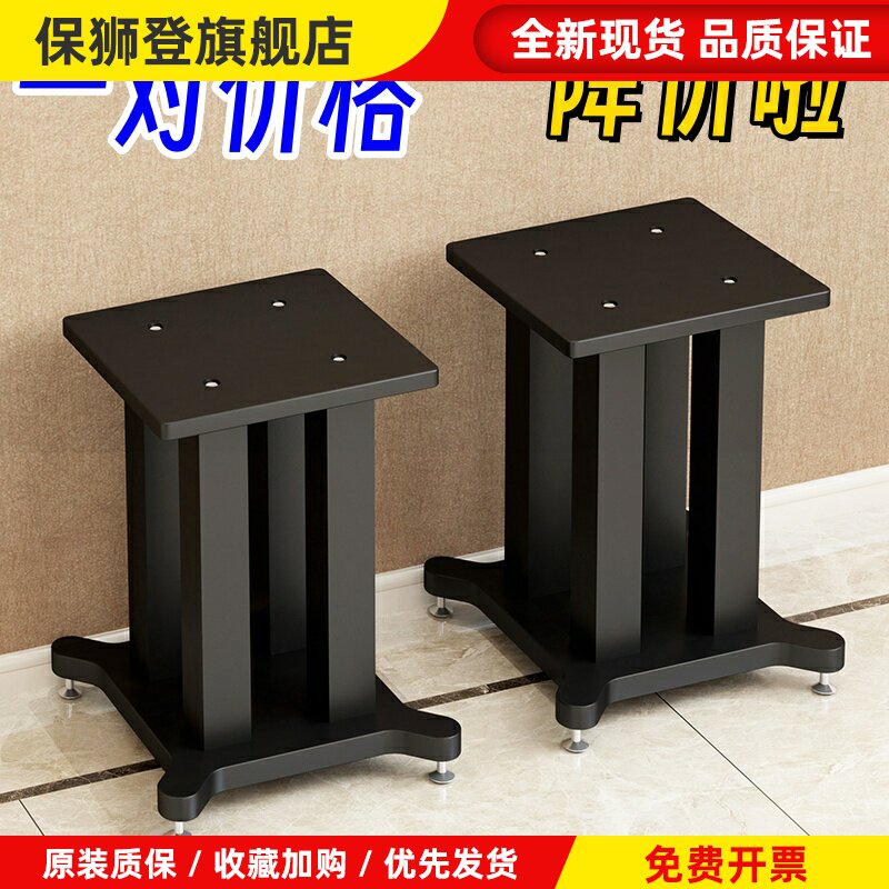 桌面音箱托架书架音箱支架落地架环绕HIFI音响脚架小音箱避震托盘