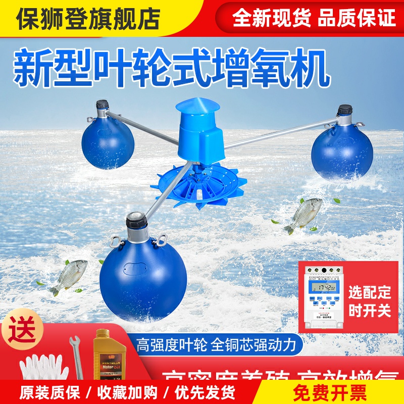 叶轮式鱼塘增氧机鱼池池塘增氧泵养殖大型曝气浮式水泵虾塘制氧机