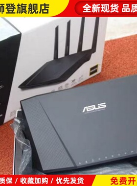 RT-AC87U千兆端口家用穿墙光纤高速智能WiFi无线路由器AC68U