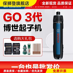 博世电动螺丝刀充电式家用锂电起子机迷你小型Bosch GO3博士电批