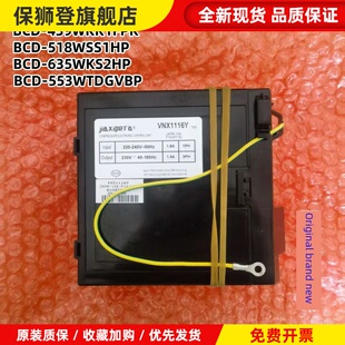 适用于熔盛变频冰箱Vnx1116Y压缩机新驱动板Bcd-551/439/518