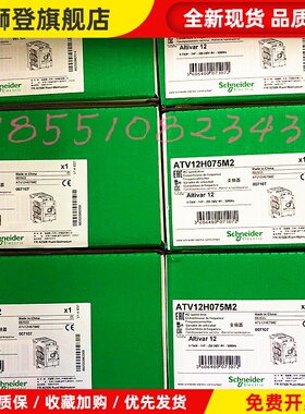 施耐德变频器ATV12H037M2 ATV12H055M2 ATV12H075M2 HU15M2 18 22