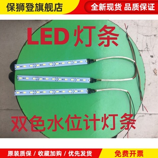 灯箱安装锅炉透反射双色水位计B49X2.5双色水位计灯条LED灯条