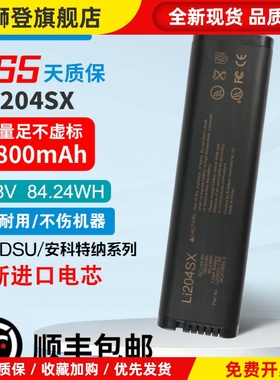 VIAVI(JDSU) 频谱分析仪JD785B/745B /788A/B /746B LI204SX电池