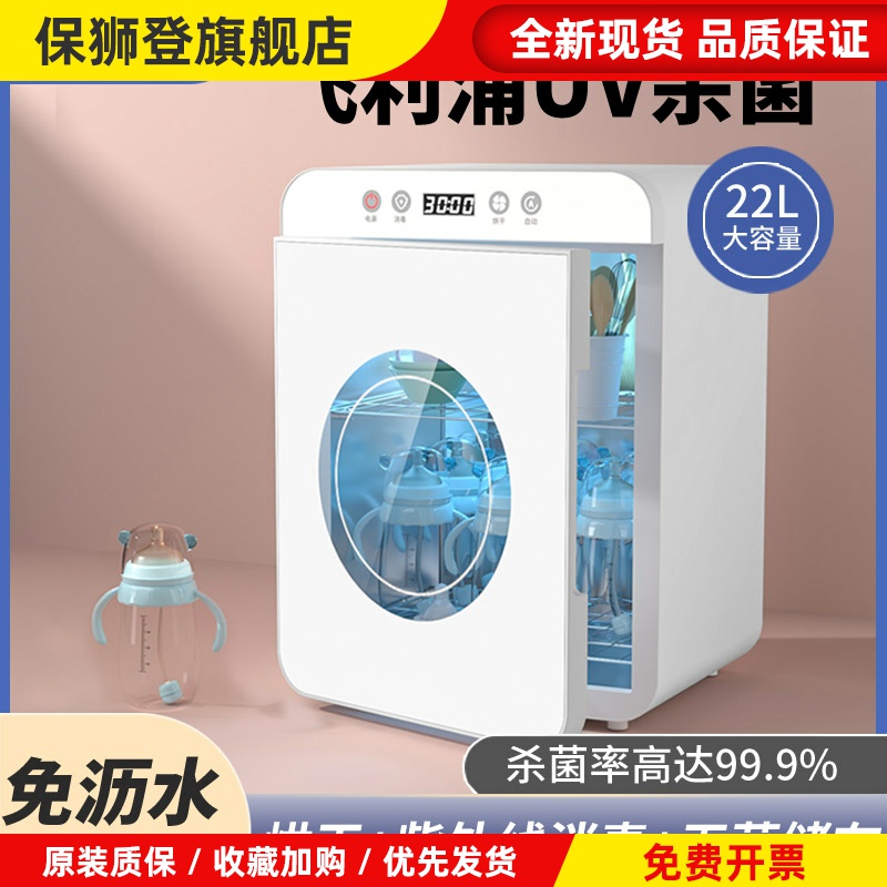 婴儿奶瓶消毒器一体机带烘干二合一紫外线宝宝专用小型家用消毒柜