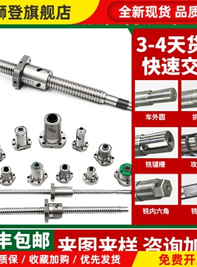 台湾上银滚珠丝杆螺母HIWIN杠套装全新FSI FSC DFSH 12 16 20原副